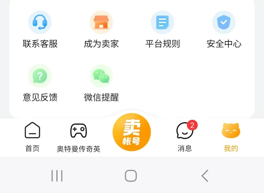 荒野迷城账号交易平台推荐 荒野迷城账号交易应用分享