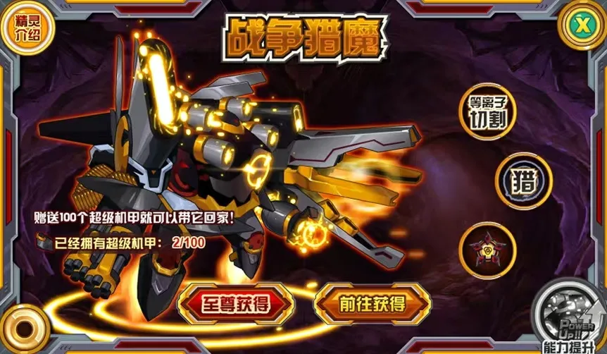 赛尔号巅峰之战战争猎魔怎么样 战争猎魔技能强度介绍
