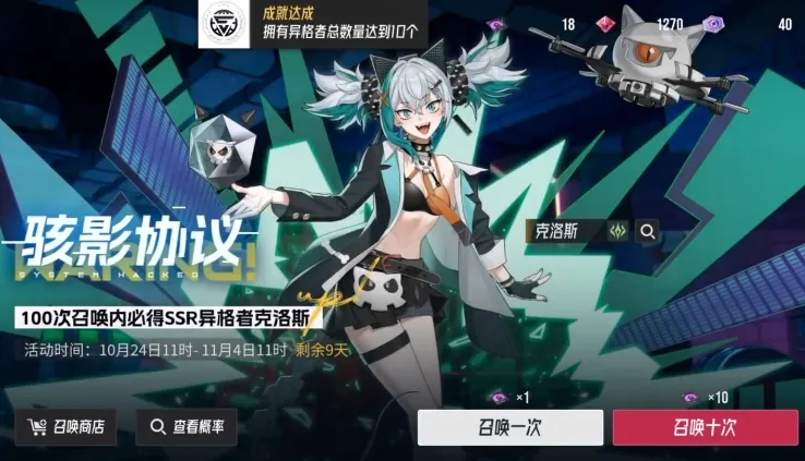 伊瑟重启日抽卡机制介绍 伊瑟卡池概率分析