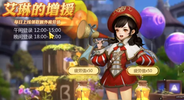 龙之谷世界疲劳值几点恢复 龙之谷世界疲劳值获取方法