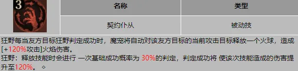 龙息神寂红鸢尾怎么样 龙息神寂红鸢尾介绍