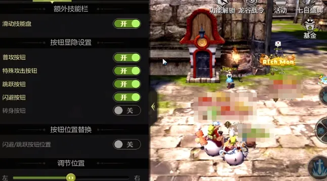 龙之谷世界技能按键设置攻略 龙之谷世界技能按键如何设置
