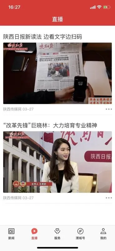 爱渭城app下载-爱渭城手机版 v1.1.5