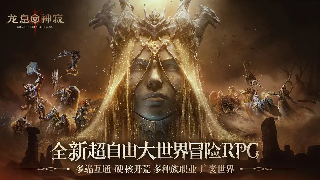 龙息神寂测试入口推荐 龙息神寂测试时间是哪天