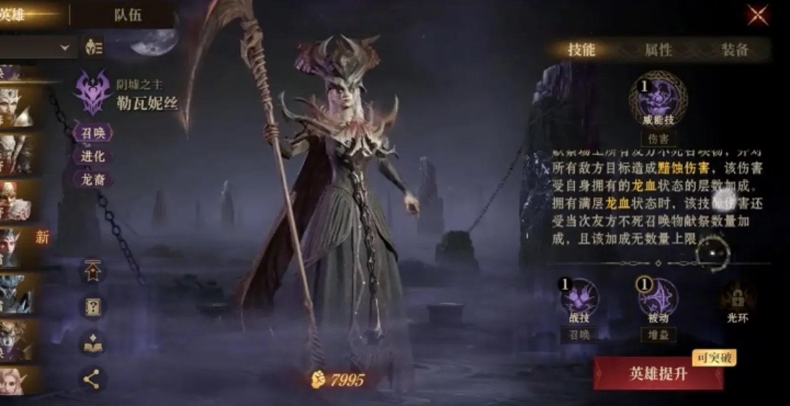 龙息神寂勒瓦妮丝介绍 龙息神寂勒瓦妮丝详解