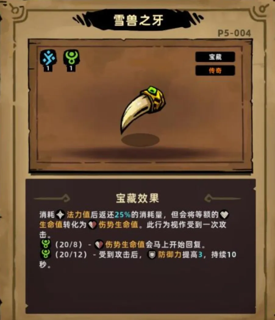 失落城堡2宝物搭配推荐 失落城堡2手游宝物最佳的搭配方式