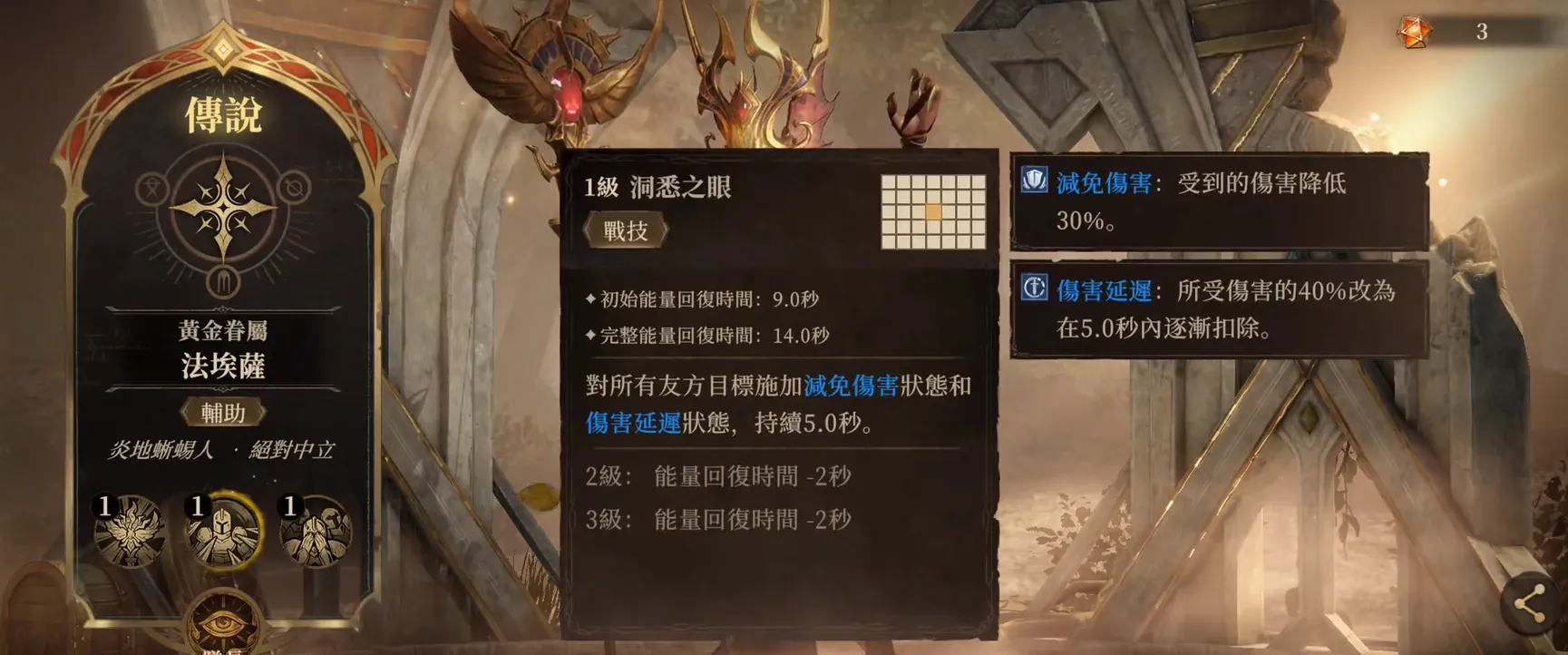 龙息神寂法埃萨怎么样 龙息神寂法埃萨角色介绍