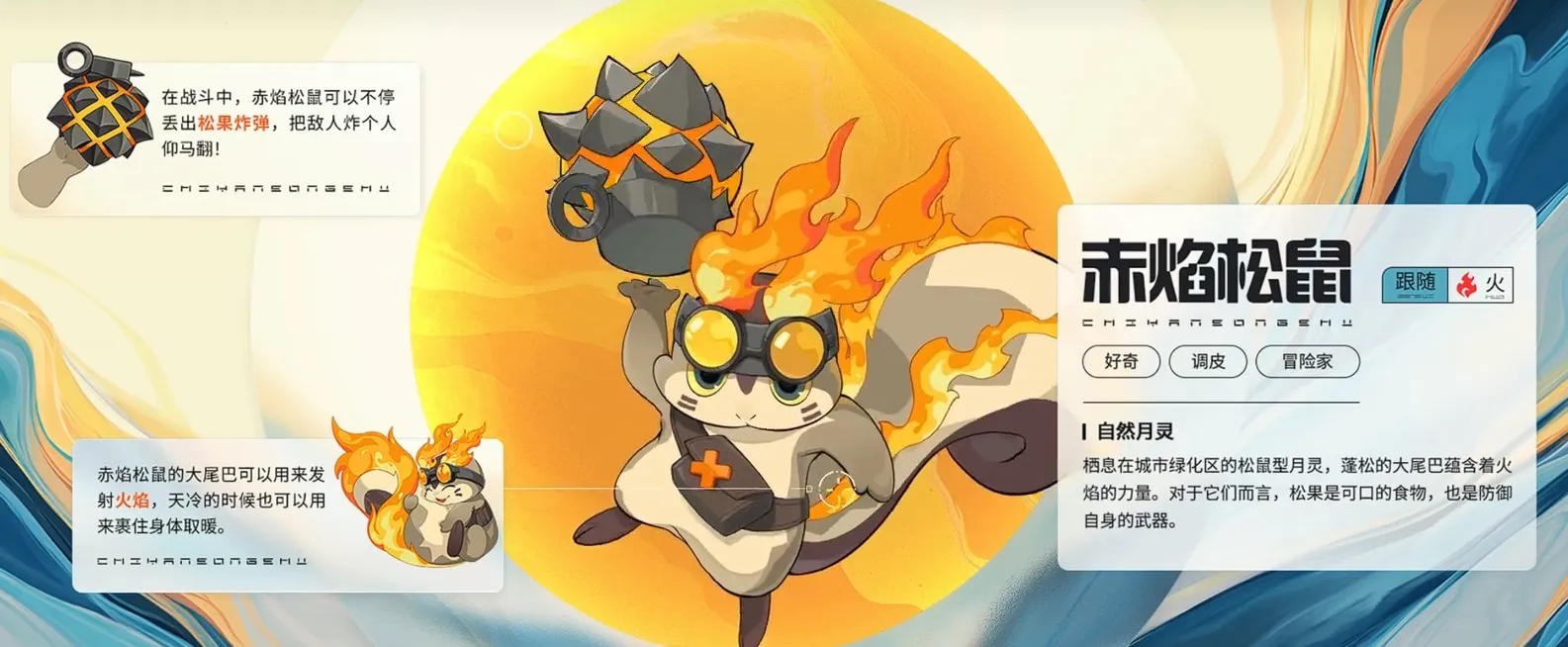 望月游戏月灵有哪些 望月游戏月灵介绍