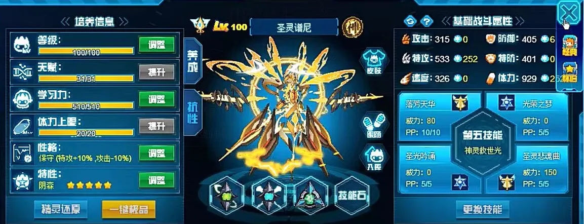 赛尔号巅峰之战艾斯普鲁怎么打 艾斯普鲁关卡打法介绍
