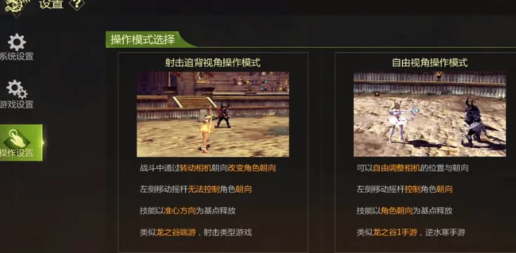 龙之谷世界技能按键设置攻略 龙之谷世界技能按键如何设置