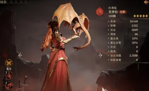 龙息神寂狂野队怎么玩 龙息神寂狂野队玩法介绍
