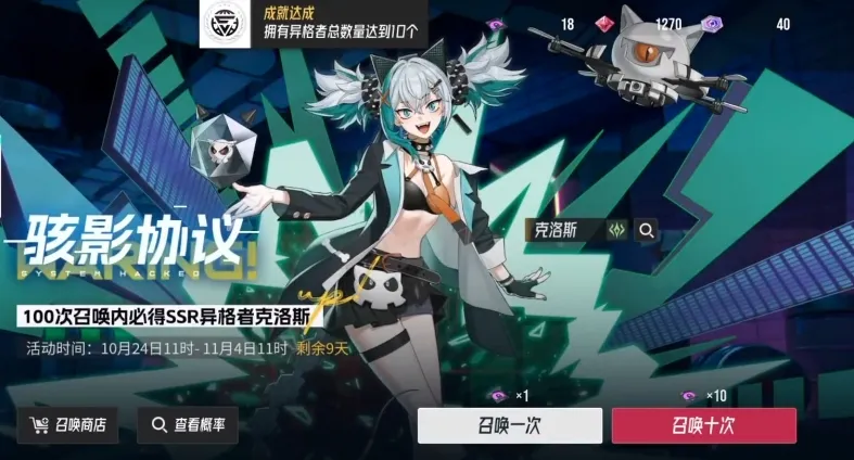 伊瑟重启日卡池机制介绍 伊瑟卡池概率分享