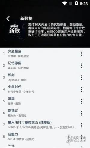 熊猫音乐app手机版下载-熊猫音乐1.3app手机版最新下载