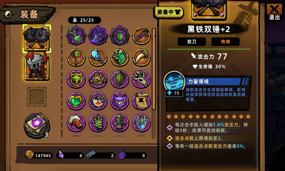 失落城堡2锤子有什么效果 失落城堡2手游武器锤子介绍