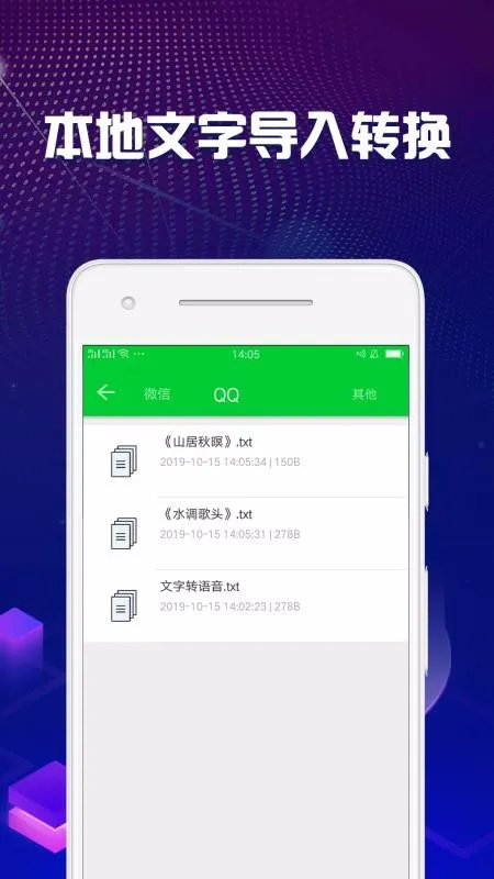 文字转语音助手app下载-文字转语音助手安卓版 v1.0.6