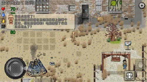 绿洲计划中文版下载-绿洲计划汉化版下载v1.4.2.02