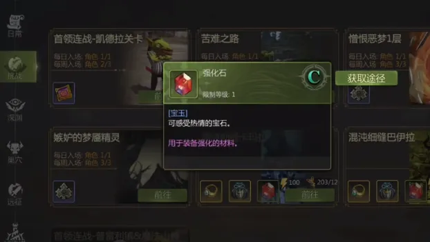 龙之谷世界副本困难模式怎么开 龙之谷世界副本困难模式开启方法