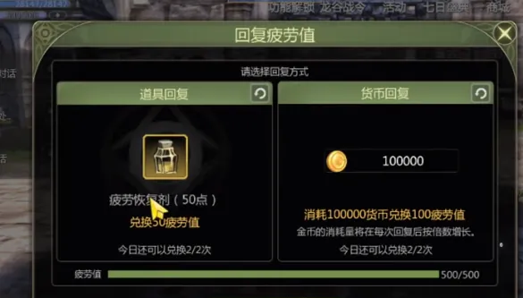 龙之谷世界疲劳值几点恢复 龙之谷世界疲劳值获取方法