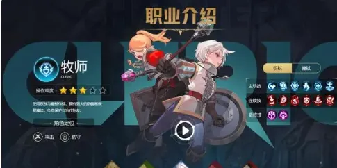 龙之谷世界0氪最强职业推荐 龙之谷世界0氪哪个职业更强