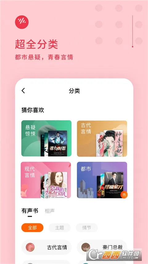 番茄畅听下载-番茄畅听极速版免费下载apk