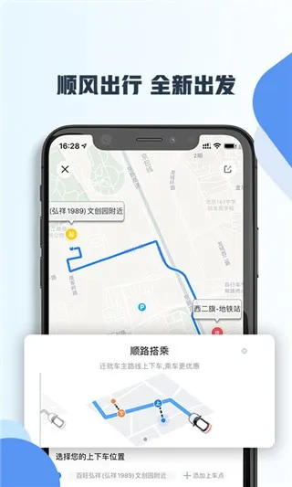 趣出行最新版下载-趣出行App手机安卓版下载地址