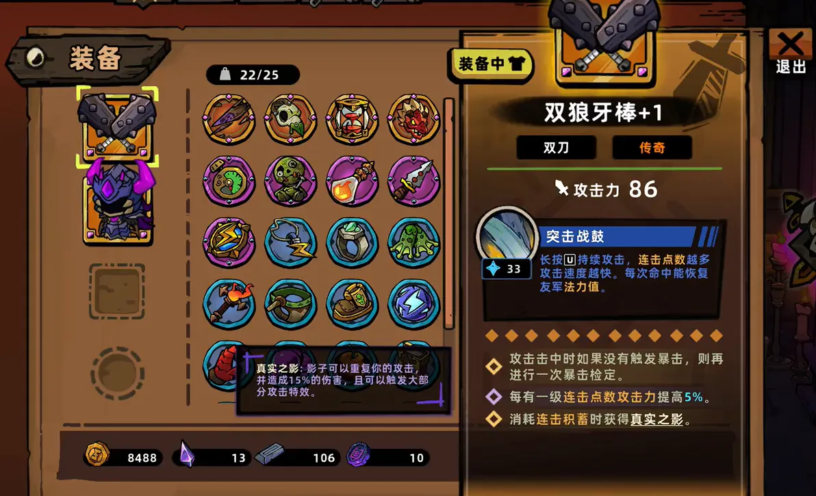 失落城堡2锤子有什么效果 失落城堡2手游武器锤子介绍