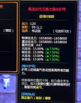 龙之谷世界获取护符指南 龙之谷世界如何获取护符