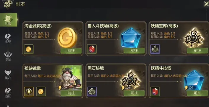 龙之谷世界副本困难模式怎么开 龙之谷世界副本困难模式开启方法