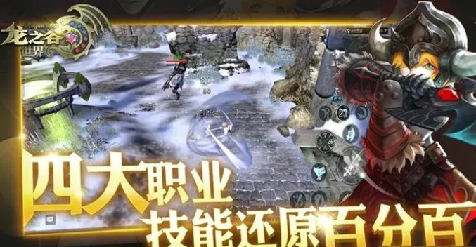 龙之谷世界配置要求是什么 龙之谷世界推荐配置分享