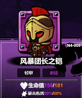 失落城堡2服装有哪些 失落城堡2手游防具介绍