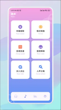 音频速剪软件官方版安卓下载-音频速剪app安卓版免费下载