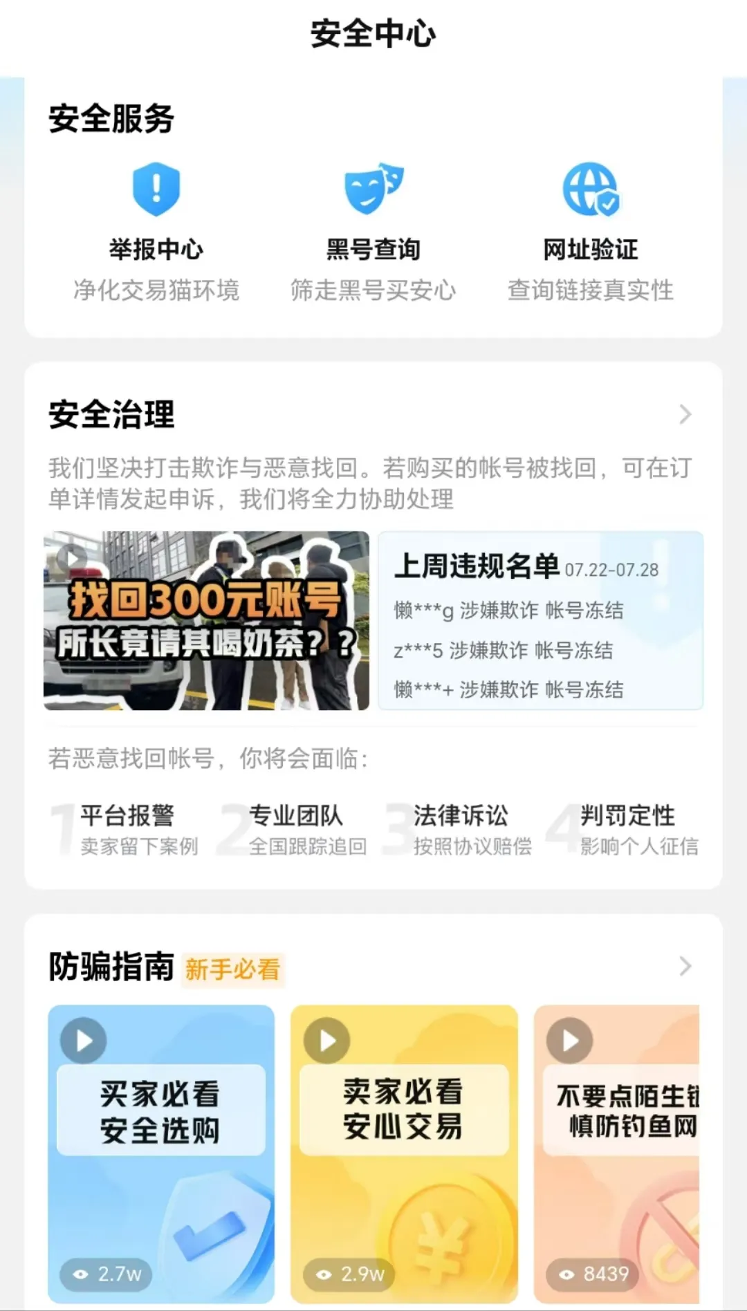 欢乐三国杀账号交易平台推荐 欢乐三国杀游戏账号交易怎么买