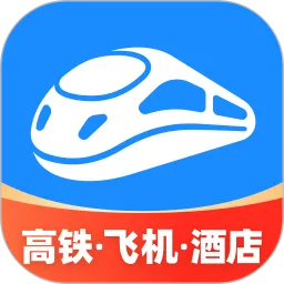 12306智行火车票APP下载