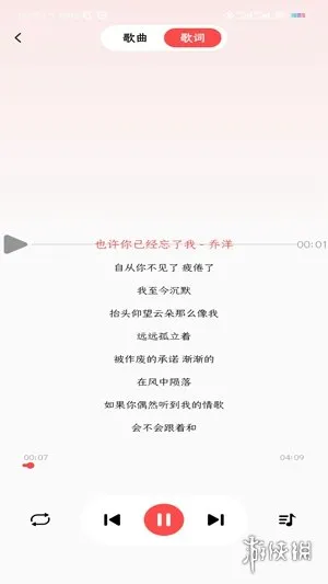 草莓免费音乐最新版下载-草莓免费音乐1.0.0最新版app下载