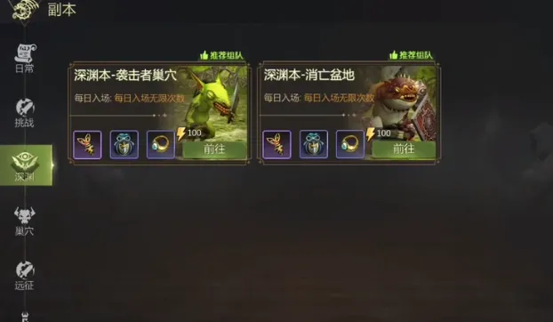 龙之谷世界副本困难模式怎么开 龙之谷世界副本困难模式开启方法