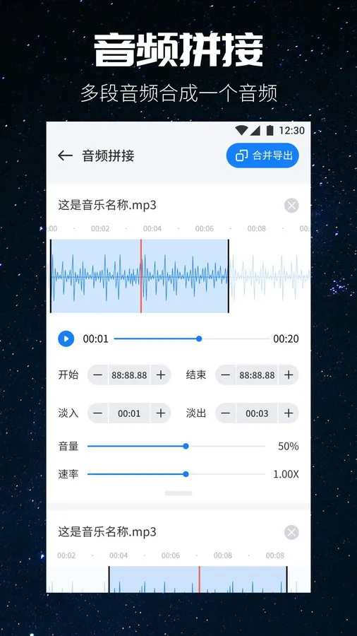 遇见音乐剪辑APP-遇见音乐剪辑下载安装手机版免费版