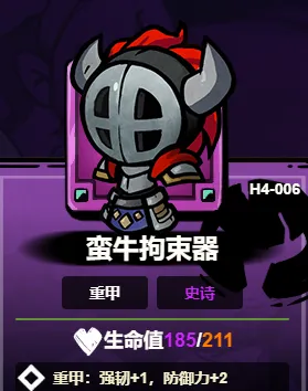 失落城堡2服装有哪些 失落城堡2手游防具介绍