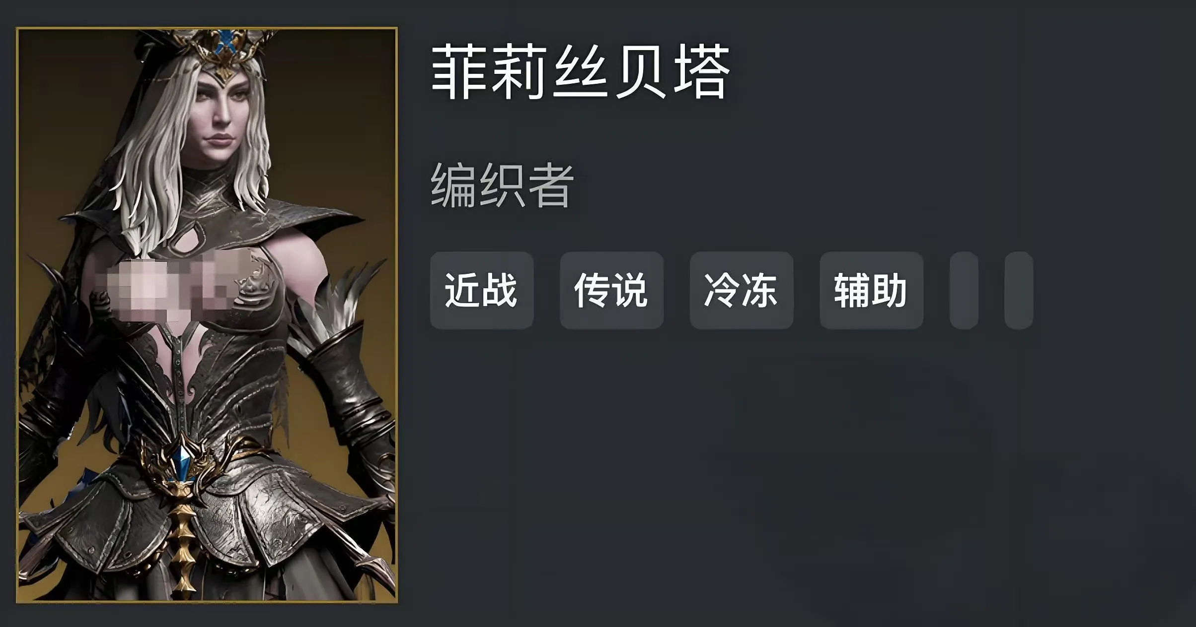 龙息神寂菲莉丝贝塔技能分析 龙息神寂菲莉丝贝塔怎么样