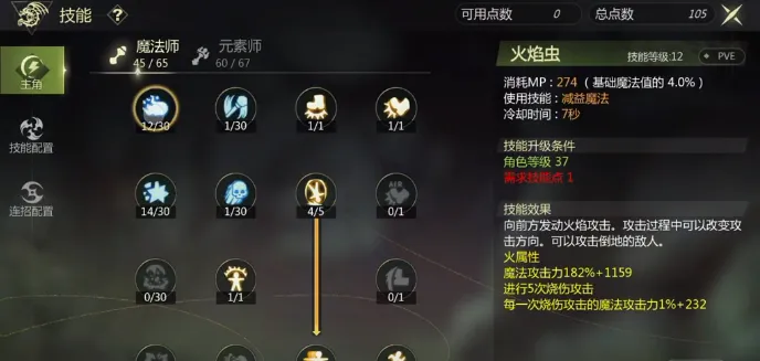 龙之谷世界32级元素技能选择加点方案 龙之谷世界32元素技能如何加点