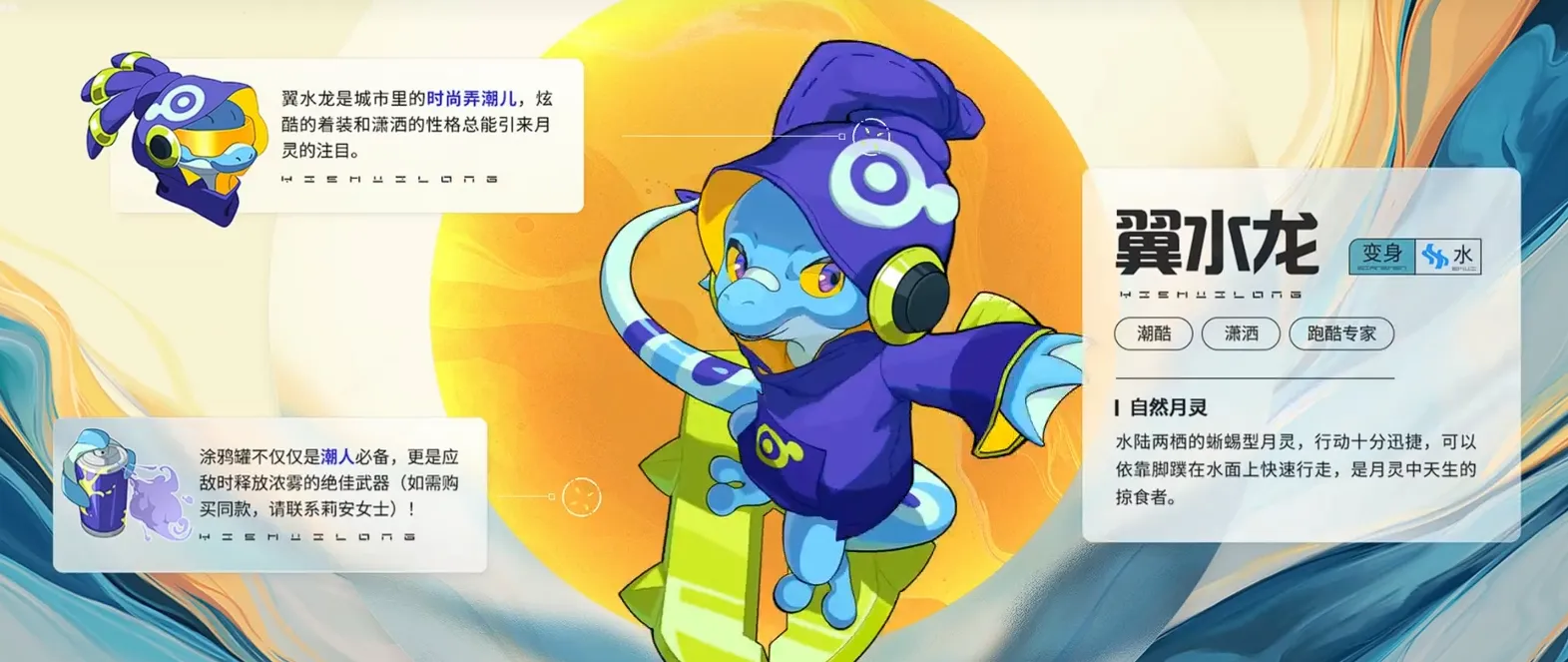 望月游戏月灵有哪些 望月游戏月灵介绍