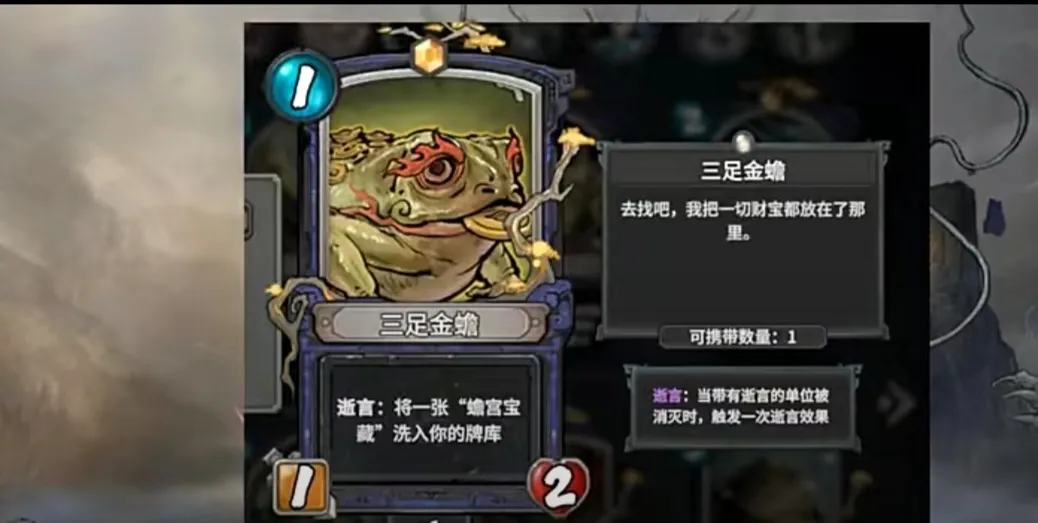上古河图蛤蟆怎么样 上古河图蛤蟆介绍