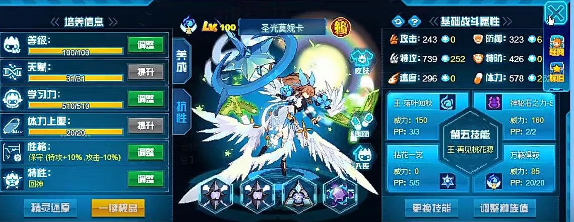 赛尔号巅峰之战艾斯普鲁怎么打 艾斯普鲁关卡打法介绍