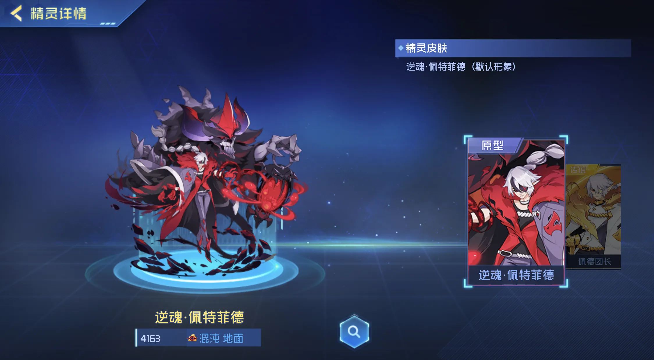 赛尔号巅峰之战逆魂佩特菲德怎么培养 逆魂佩特菲德培养攻略