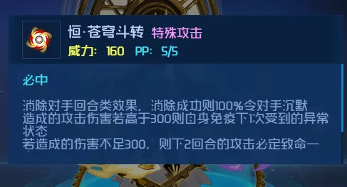赛尔号巅峰之战命运之轮莫伊莱怎么样 命运之轮莫伊莱强度一览
