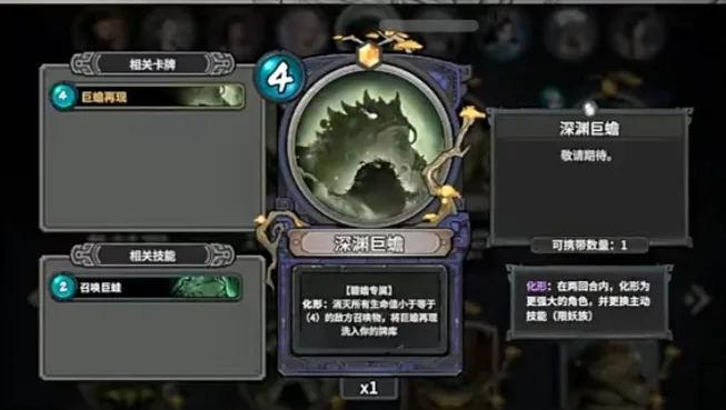 上古河图蛤蟆怎么样 上古河图蛤蟆介绍