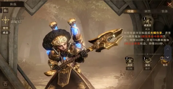 龙息神寂唐妮拉怎么样 龙息神寂唐妮拉技能介绍