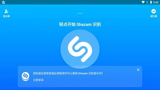 音乐雷达软件下载_音乐雷达安卓版下载v3.0.4