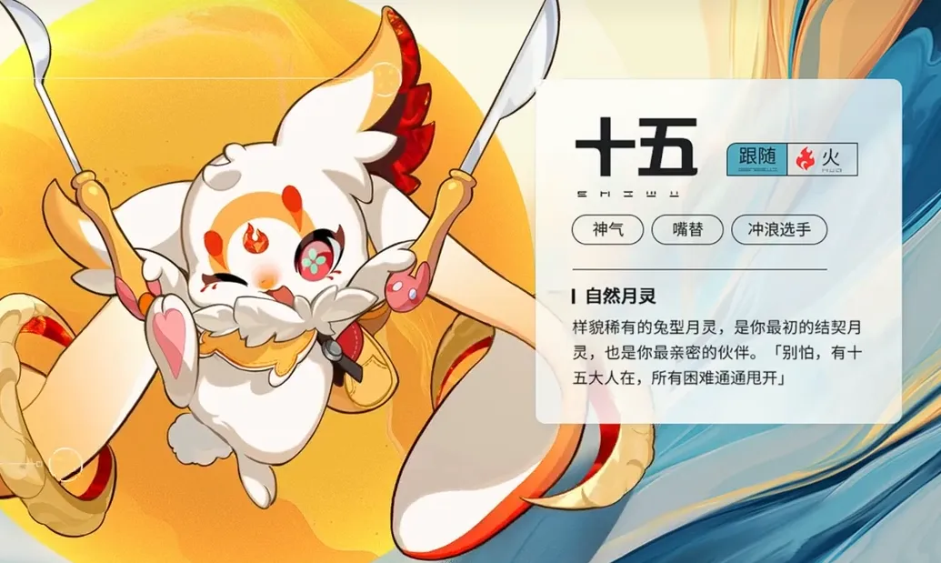 望月游戏月灵有哪些 望月游戏月灵介绍