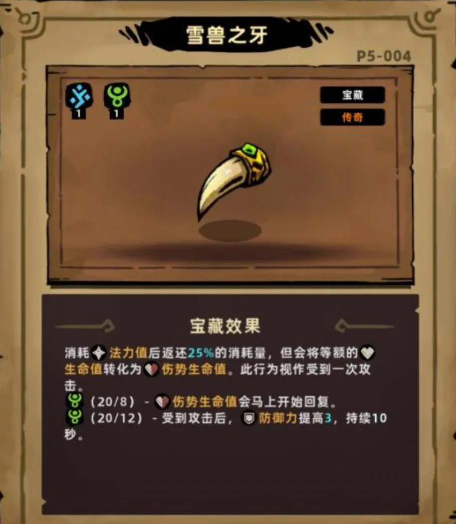 失落城堡2宝藏套装有哪些 失落城堡2手游宝藏套装一览