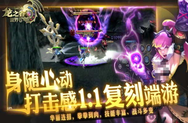 龙之谷世界介绍内容 龙之谷世界开服什么时间
